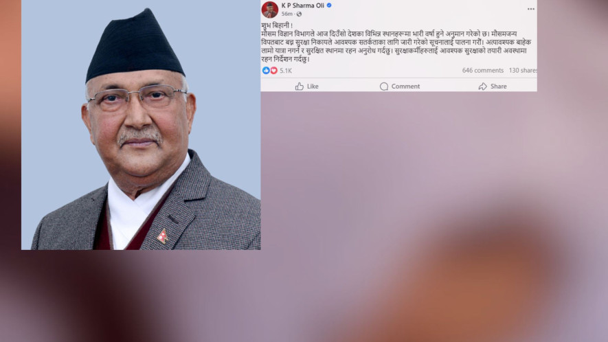 विपदबाट बच्न प्रधानमन्त्री ओलीको अनुरोध